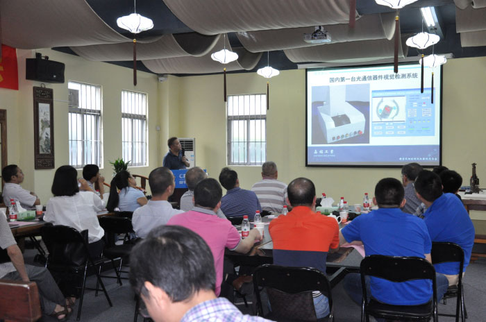 常平科技園智能制造校企交流會(huì)