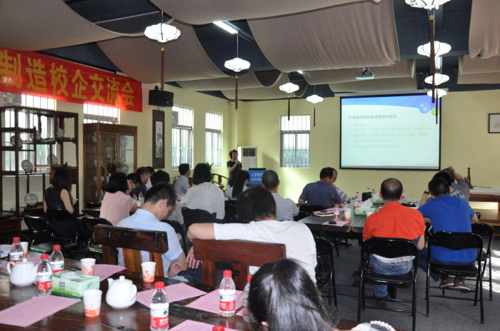 常平科技園智能制造校企交流會(huì)