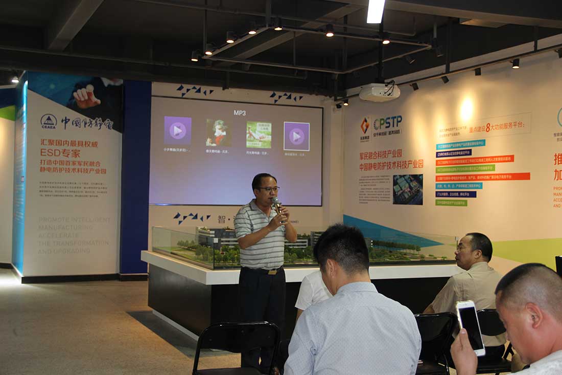 中國防靜電產業科技創新園（金美科技園）“夏日燃情派對”圓滿舉行