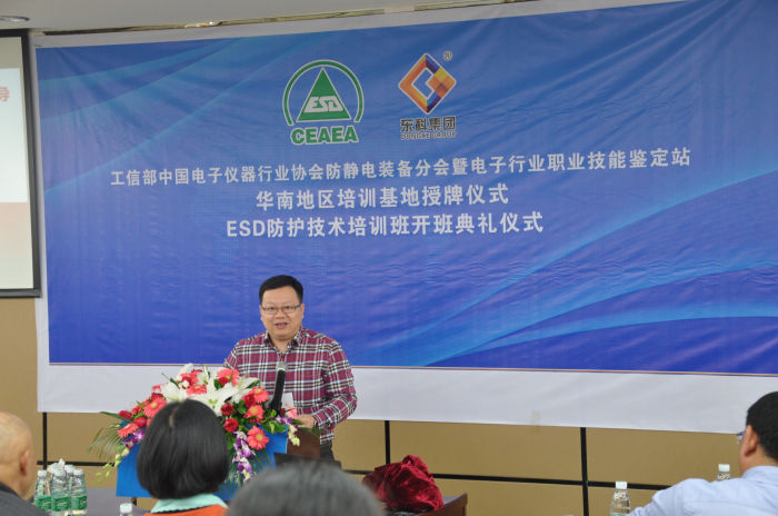 中國(guó)電子職業(yè)技能技術(shù)華南地區(qū)培訓(xùn)基地常平落成開班