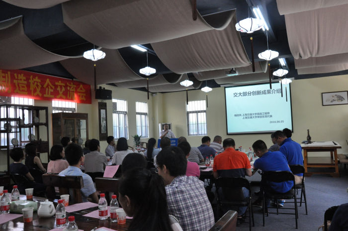 常平科技園智能制造校企交流會