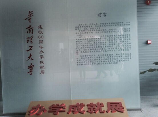 【東科新聞】項目部何洪霞副總經(jīng)理，于2014年5月29-30日隨東坑鎮(zhèn)科技辦參加2014年產(chǎn)學(xué)研學(xué)習(xí)考察活動報告