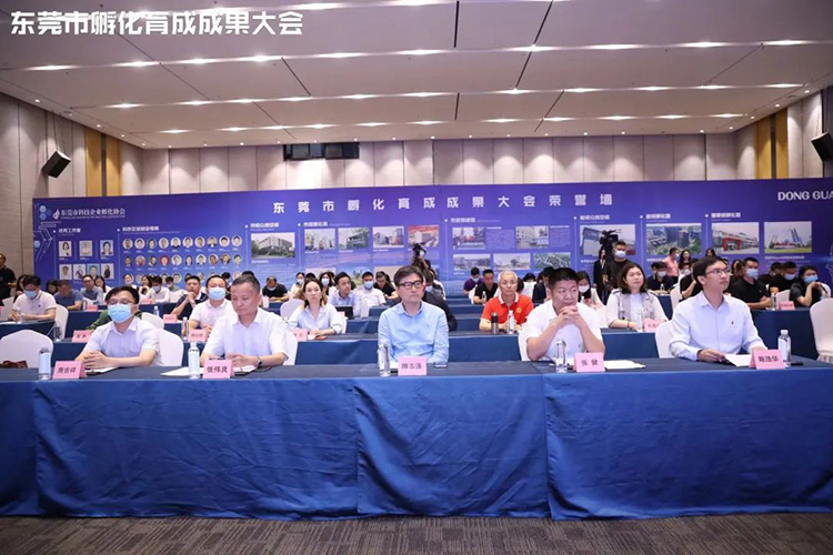 【領牌儀式】東莞市孵化育成成果大會圓滿結束
