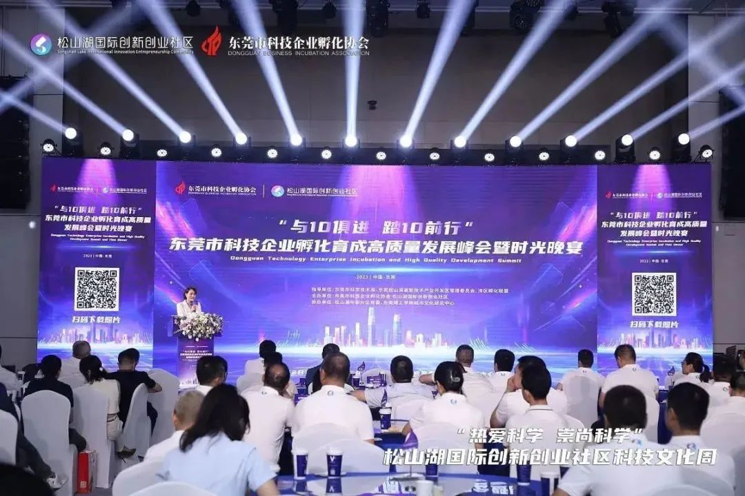 【再創新高】榮耀時刻┃東科科技產業園獲頒國家級“科技企業孵化器”資質牌匾！