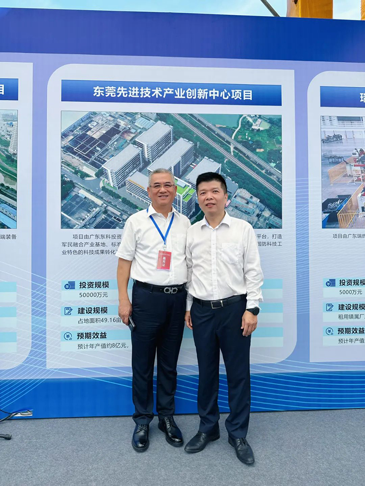 投資謝崗 收獲滿倉！東科集團首個投資謝崗重大產業項目“東莞先進技術產業創新中心”正式啟航