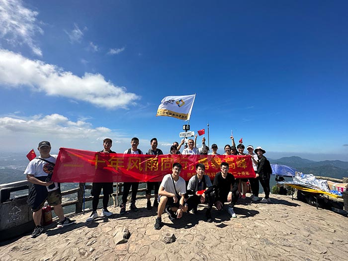 同心逐夢(mèng)，溫暖同行 —— 東科集團(tuán)20周年慶團(tuán)建精彩回顧！