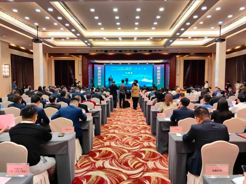 【東科集團】東科科技產業園受邀出席“聚焦科技創新 賦能數智生產”促進企業高質量發展高峰論壇會