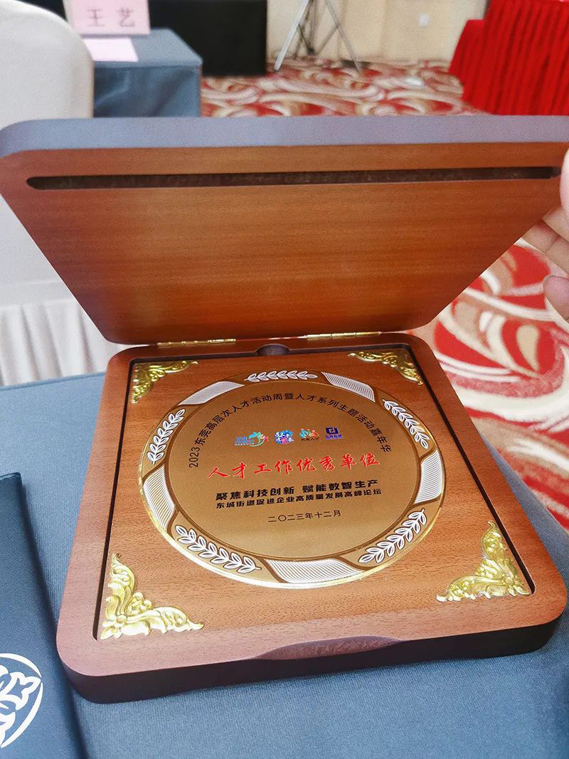 【東科集團】東科科技產業園受邀出席“聚焦科技創新 賦能數智生產”促進企業高質量發展高峰論壇會