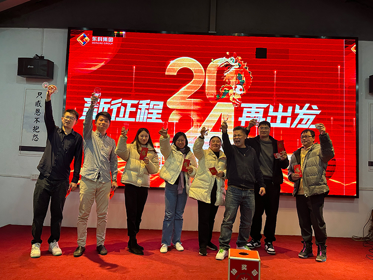 【年會特輯】“新征程 再出發(fā)”！東科集團2024年會盛典圓滿舉行！