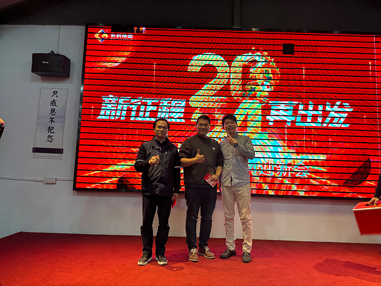 【年會特輯】“新征程 再出發(fā)”！東科集團2024年會盛典圓滿舉行！