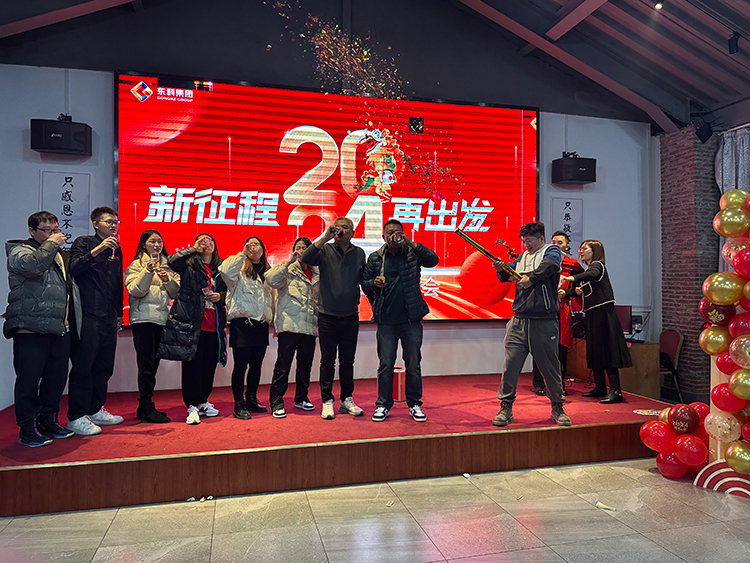 【年會特輯】“新征程 再出發(fā)”！東科集團2024年會盛典圓滿舉行！
