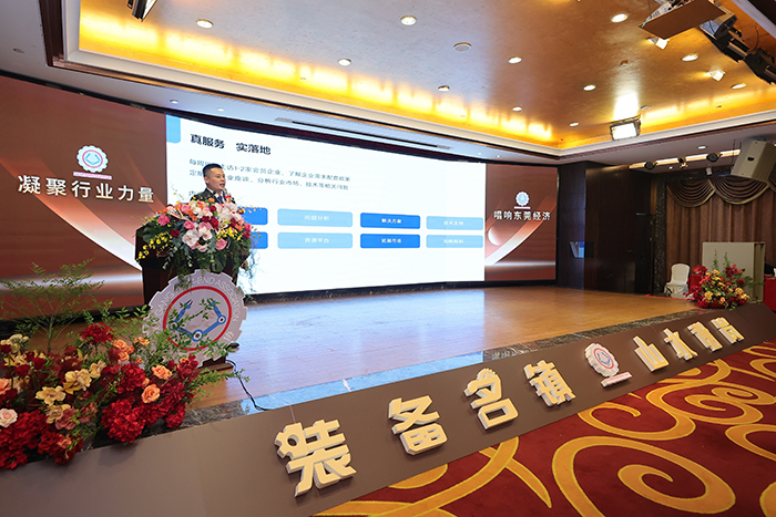 【集團動態】我司受邀出席東莞市謝崗高端裝備制造行業協會（第二屆理事會）就職典禮