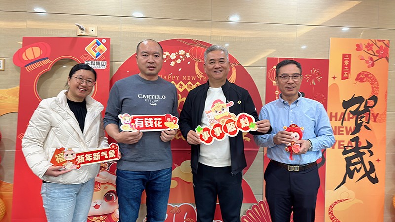 凝聚力量，開啟新征程丨東科集團(tuán)2025年會(huì)盛典圓滿落幕