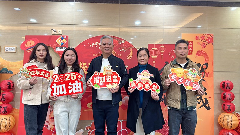 凝聚力量，開啟新征程丨東科集團(tuán)2025年會(huì)盛典圓滿落幕