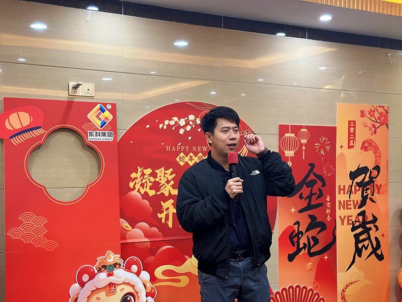 凝聚力量，開啟新征程丨東科集團(tuán)2025年會(huì)盛典圓滿落幕