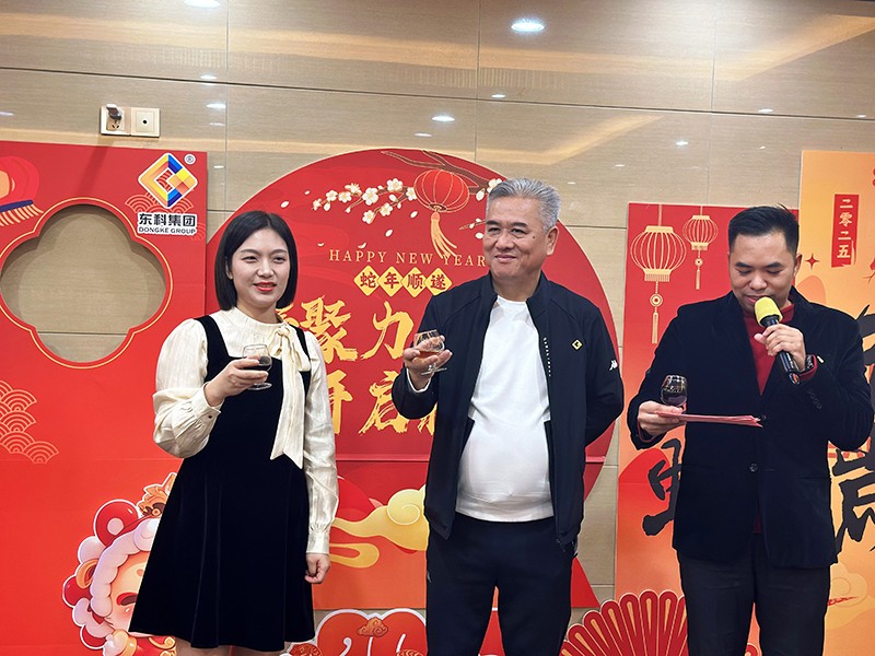 凝聚力量，開啟新征程丨東科集團(tuán)2025年會(huì)盛典圓滿落幕