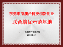 聯合培優示范基地