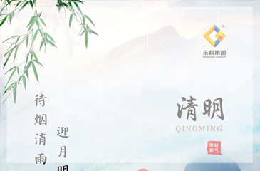 清明——點一盞心燈，寄萬千深情