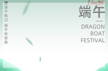 一年一端午，一歲一安康